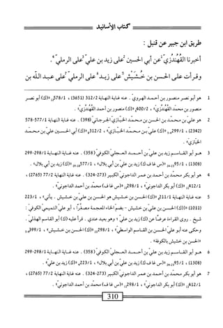  الكامل في القراءات الخمسين 2.pdf