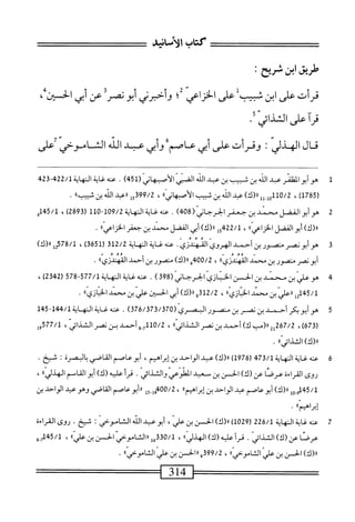  الكامل في القراءات الخمسين 2.pdf