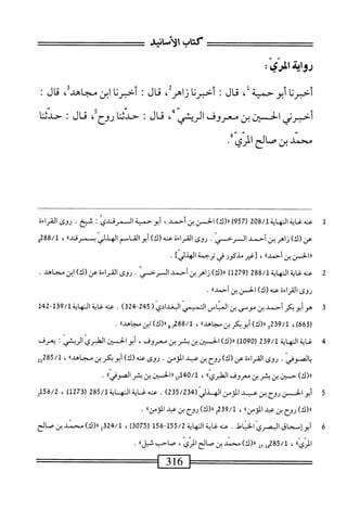  الكامل في القراءات الخمسين 2.pdf