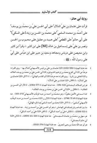  الكامل في القراءات الخمسين 2.pdf