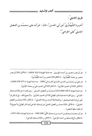  الكامل في القراءات الخمسين 2.pdf