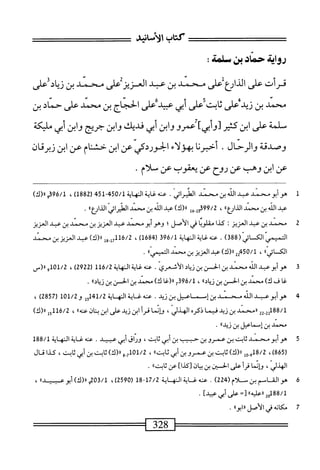  الكامل في القراءات الخمسين 2.pdf