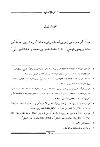  الكامل في القراءات الخمسين 2.pdf