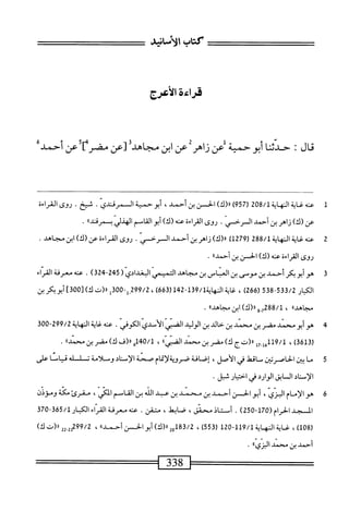  الكامل في القراءات الخمسين 2.pdf