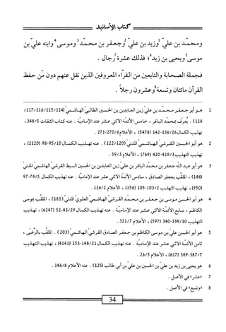  الكامل في القراءات الخمسين 2.pdf