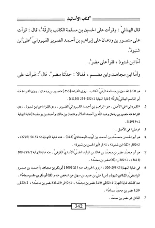  الكامل في القراءات الخمسين 2.pdf