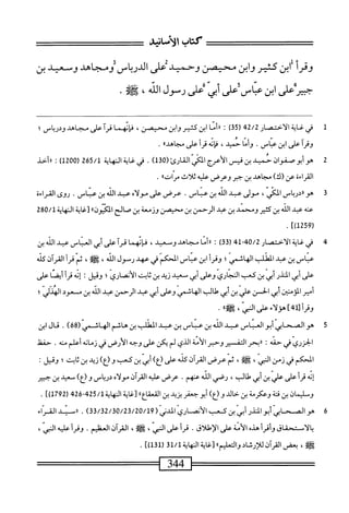  الكامل في القراءات الخمسين 2.pdf