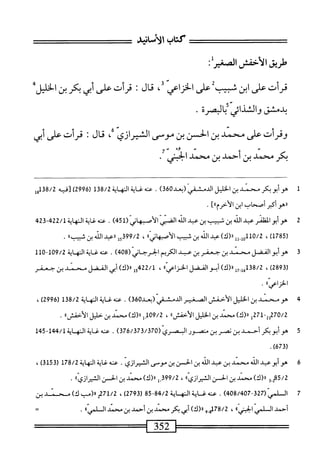  الكامل في القراءات الخمسين 2.pdf