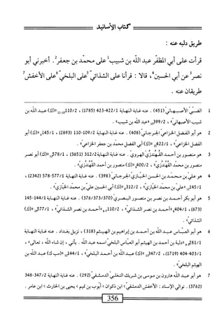  الكامل في القراءات الخمسين 2.pdf
