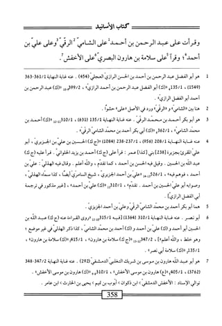  الكامل في القراءات الخمسين 2.pdf