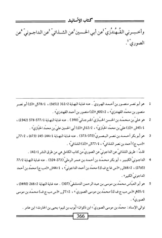  الكامل في القراءات الخمسين 2.pdf