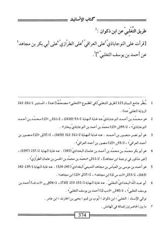  الكامل في القراءات الخمسين 2.pdf