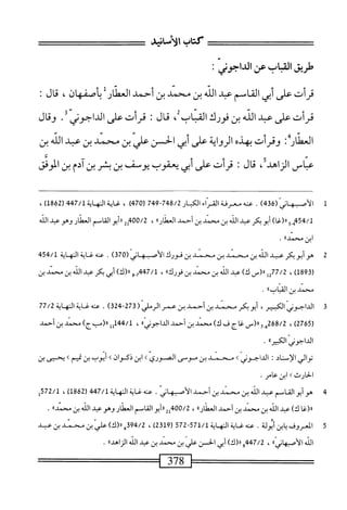  الكامل في القراءات الخمسين 2.pdf