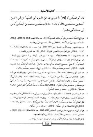  الكامل في القراءات الخمسين 2.pdf