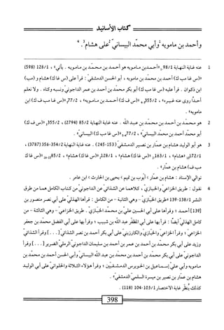  الكامل في القراءات الخمسين 2.pdf