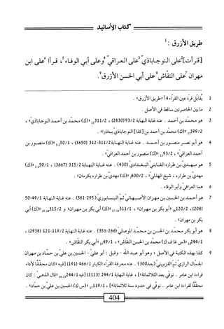 الكامل في القراءات الخمسين 2.pdf