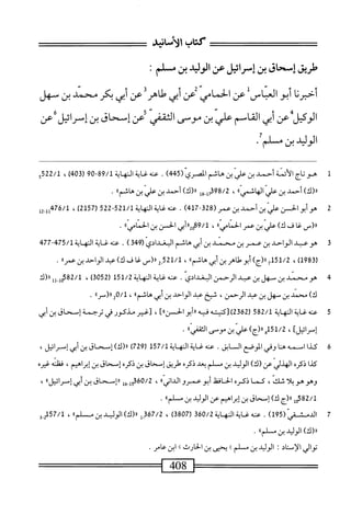  الكامل في القراءات الخمسين 2.pdf