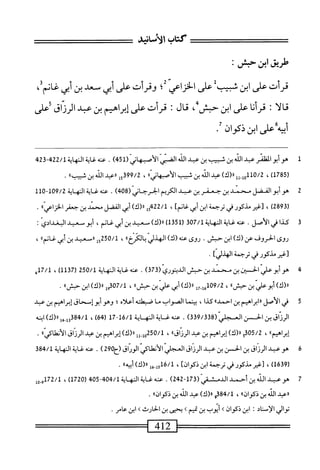  الكامل في القراءات الخمسين 2.pdf
