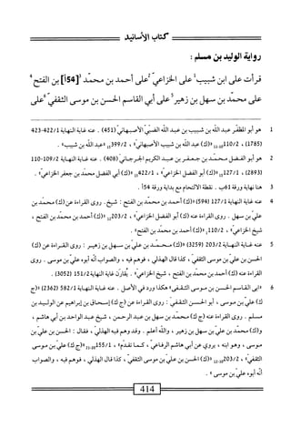  الكامل في القراءات الخمسين 2.pdf