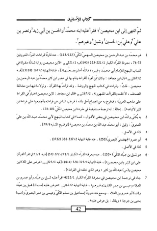  الكامل في القراءات الخمسين 2.pdf