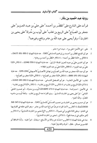  الكامل في القراءات الخمسين 2.pdf