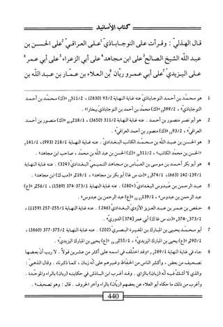  الكامل في القراءات الخمسين 2.pdf