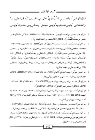  الكامل في القراءات الخمسين 2.pdf