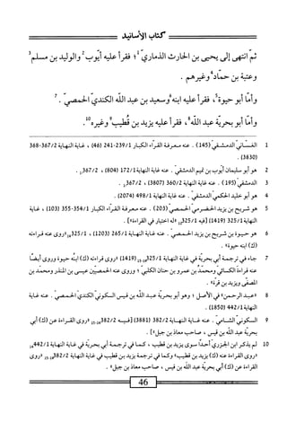  الكامل في القراءات الخمسين 2.pdf