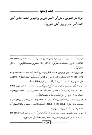  الكامل في القراءات الخمسين 2.pdf