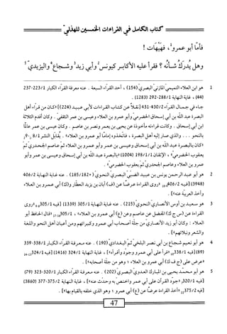  الكامل في القراءات الخمسين 2.pdf