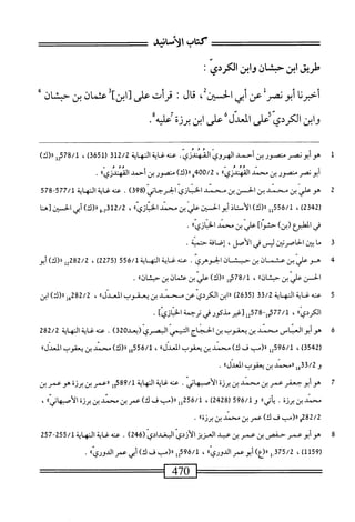  الكامل في القراءات الخمسين 2.pdf
