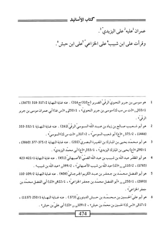  الكامل في القراءات الخمسين 2.pdf