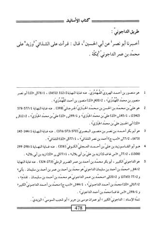  الكامل في القراءات الخمسين 2.pdf