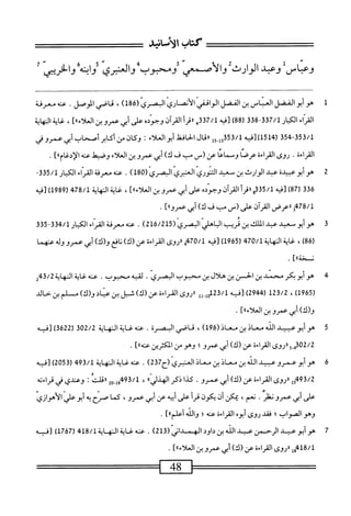  الكامل في القراءات الخمسين 2.pdf