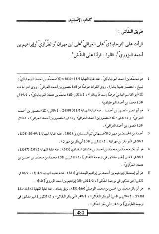  الكامل في القراءات الخمسين 2.pdf