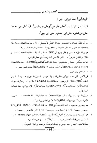  الكامل في القراءات الخمسين 2.pdf