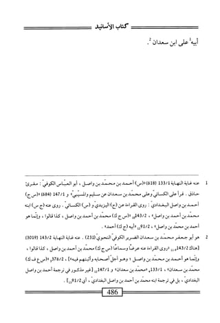  الكامل في القراءات الخمسين 2.pdf