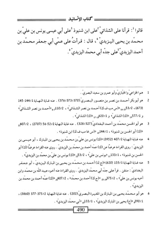  الكامل في القراءات الخمسين 2.pdf