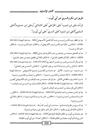  الكامل في القراءات الخمسين 2.pdf