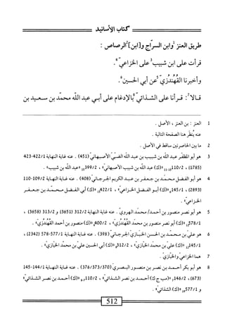  الكامل في القراءات الخمسين 2.pdf