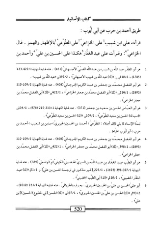  الكامل في القراءات الخمسين 2.pdf