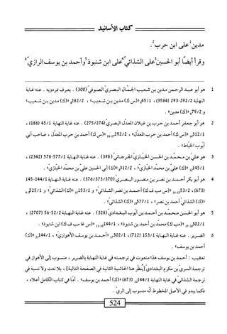 الكامل في القراءات الخمسين 2.pdf