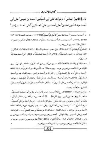  الكامل في القراءات الخمسين 2.pdf
