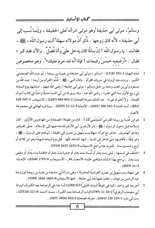  الكامل في القراءات الخمسين 2.pdf