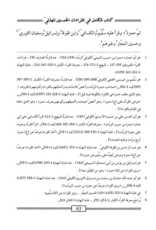  الكامل في القراءات الخمسين 2.pdf