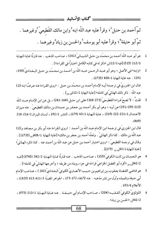  الكامل في القراءات الخمسين 2.pdf