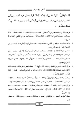  الكامل في القراءات الخمسين 2.pdf