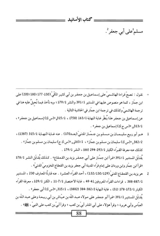  الكامل في القراءات الخمسين 2.pdf