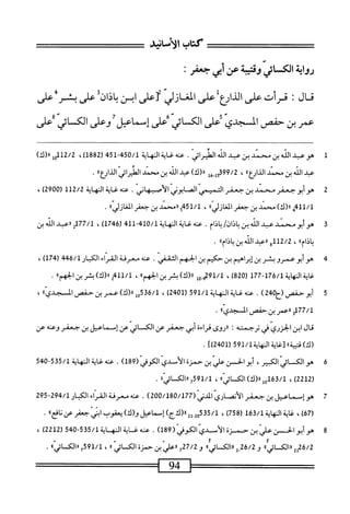  الكامل في القراءات الخمسين 2.pdf