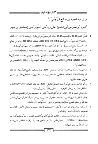 ‫كتاب‬
‫ؤلريق‬
‫عبد‬
‫الحميد‬
‫بن‬
‫صالح‬
‫اليرجهى‬
*
‫أخرنا‬
‫أبو‬
‫ضرأعن‬
‫أبي‬
‫الحسين‬
‫على‬
‫زيد‬
‫على‬
‫المواق؟علىإسماعيل‬
‫بن‬
‫سهل‬
1
‫ف‬
‫اتل‬
‫الغاية‬
5049
،
‫المسوط‬
4947
‫[رواة‬
‫ر‬
]‫م‬
،
‫الرومة‬
‫ل‬74-1‫ب‬6/‫ل‬
‫[ذكر‬
‫إسناد‬
‫رواة‬
]‫ارص‬
،
‫جامع‬
‫ايان‬
353/1
-
354
(
879
-
880
)
،
‫التض‬
-23‫ب‬/1
325
‫[رواة‬
‫ر‬
‫مالح‬
‫عبد‬
‫الحميد‬
‫بن‬
‫صالح‬
،‫الرجميآ‬
‫قراءات‬
‫اء‬‫ر‬‫الق‬
‫المعروض‬
99"9‫ة‬
‫رىلرواية‬
،‫اليرجمي‬
‫عن‬
‫أبي‬
‫بكرا‬
•
2
‫ه‬
‫ومنصور‬
‫بن‬
/‫أحمد‬
‫محمد‬
‫القهندزى‬
‫الهروى‬
.
‫عنه‬
‫غاية‬
‫الهاية‬
12/2
‫ق‬
‫رل‬
365
)
‫[هثاك‬
12/2
‫قج‬
‫و‬
‫ررروى‬
‫أت‬‫ل‬‫القر‬
‫عنه‬
)‫(ك‬
‫أبوالقاسم‬
‫الهذر‬
.
‫كدا‬
‫نسمه‬
‫الهذر‬
.
‫ولعنه‬
‫منصور‬
‫بن‬
،‫محمد‬
‫كما‬
]‫مسأتيءا‬
‫و‬
313/2
‫ر‬
3658
)
،
‫إ‬2‫لمةلإة‬
)‫رر(ك‬
‫أبو‬
‫نصر‬
‫منصور‬
‫بن‬
‫محمد‬
®‫المهندزى‬
،
400/2
‫ه‬
)‫رر(ك‬
‫منصور‬
‫بن‬
‫أحمد‬
‫القهندزيء‬
.
‫ت‬
‫ه‬
‫وعر‬
‫بن‬
‫محمد‬
‫بن‬
‫الحسن‬
‫الخبازى‬
‫ابرحار‬
(
398
)
،
‫نزيل‬
‫ني‬
‫ابور‬
‫وشيخ‬
‫اء‬‫ر‬‫الق‬
‫ا‬‫ه‬‫ب‬
.
‫عنه‬
‫غاية‬
‫النهاية‬
577/1
-
578
(
2342
)
،
299/1
5‫م‬‫ب‬
)‫«(ك‬
‫علي‬
‫بن‬
‫سند‬
»‫اذازى‬
،
2/2
‫ليو‬
)‫ار(ك‬
‫أبي‬
‫الحسن‬
‫عر‬
‫بن‬
‫محمد‬
‫الخبازى؛؛‬
•
4
^
(ّ‫ي‬‫^وف‬
358
)
‫عنهظيةالهاية‬.
298/1
-
299
‫ر‬
1308
،)
»ّ‫ي‬‫دينطيالكوت‬J‫^رعا‬6‫^لأ‬
،
‫ل‬9‫ر‬77/‫ل‬
»‫رر(ك)ودينأ؛يبم‬
•
‫حاء‬
‫عنه‬
‫ر‬
‫السرمحل‬
47
I
‫ال‬‫ق‬‫رر‬
:
‫قرأت‬
)‫آؤ‬‫ر‬‫الق‬
‫مرارا‬
‫كثيرة‬
‫ا‬‫ل‬
‫أحصيها‬
‫عر‬
‫أبي‬
‫القاسم‬
‫عبد‬
‫النه‬
‫بن‬
‫جعفر‬
‫اوجر‬
‫المحوى‬
،،‫الضرير‬
،
48
94-
‫ت‬
‫ال‬J‫ار‬
‫أبوالقاسم‬
‫نيد‬
‫بن‬
‫عر‬
:
‫قرأت‬
‫القرآن‬
‫على‬
‫أبي‬
‫القاسم‬
‫همد‬
‫الله‬
‫بن‬
‫جعفر‬
‫النحوي‬
‫ستة‬
‫إحدى‬
‫وتسعن‬
.‫ومائتن‬
‫تعلمتها‬
‫منه‬
]94‫ل‬
،،‫تعلما‬
.
5
‫ا‬
‫لمواق‬
.
‫بن‬
‫السواق‬
‫على‬
،‫ابيه‬
‫الأصل‬
■
‫ا‬‫ل‬
‫يستقيم‬
‫الإسناد‬
‫حب‬
‫ما‬
‫ورد‬
‫ر‬
،‫الأصل‬
‫ا‬‫س‬‫ك‬
‫أوجب‬
،‫تصحيحه‬
‫كما‬
‫ه‬‫ت‬‫أثب‬
‫أعلام‬
.
‫والله‬
.‫أعلم‬
‫هو‬
‫أبو‬
‫القاسم‬
‫عبد‬
‫الله‬
‫بن‬
‫جعفر‬
‫بن‬
‫القاسم‬
‫المجر‬
‫الكور‬
‫الحاسب‬
.‫الضرير‬
‫يحرف‬
‫بالمراق‬
.
‫همه‬
‫ءايةالهاية‬
412/1
(
1753
)
،
‫ّاقاا‬‫و‬‫ك)ءبدالآه؛نجحفرال‬
،
298/1
‫للرر(سغاج‬
)‫ف‬
‫عيد‬
‫الله‬
‫بن‬
‫جعفر‬
،،‫المراق‬
.
__^=
176
 